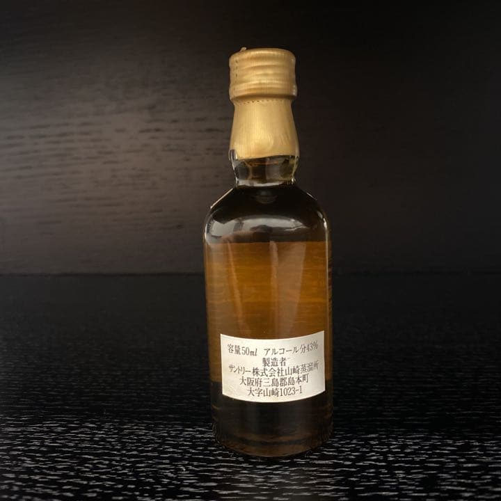 サントリー 山崎12年 ミニ ボトル 50ml シングルモルトウイスキー