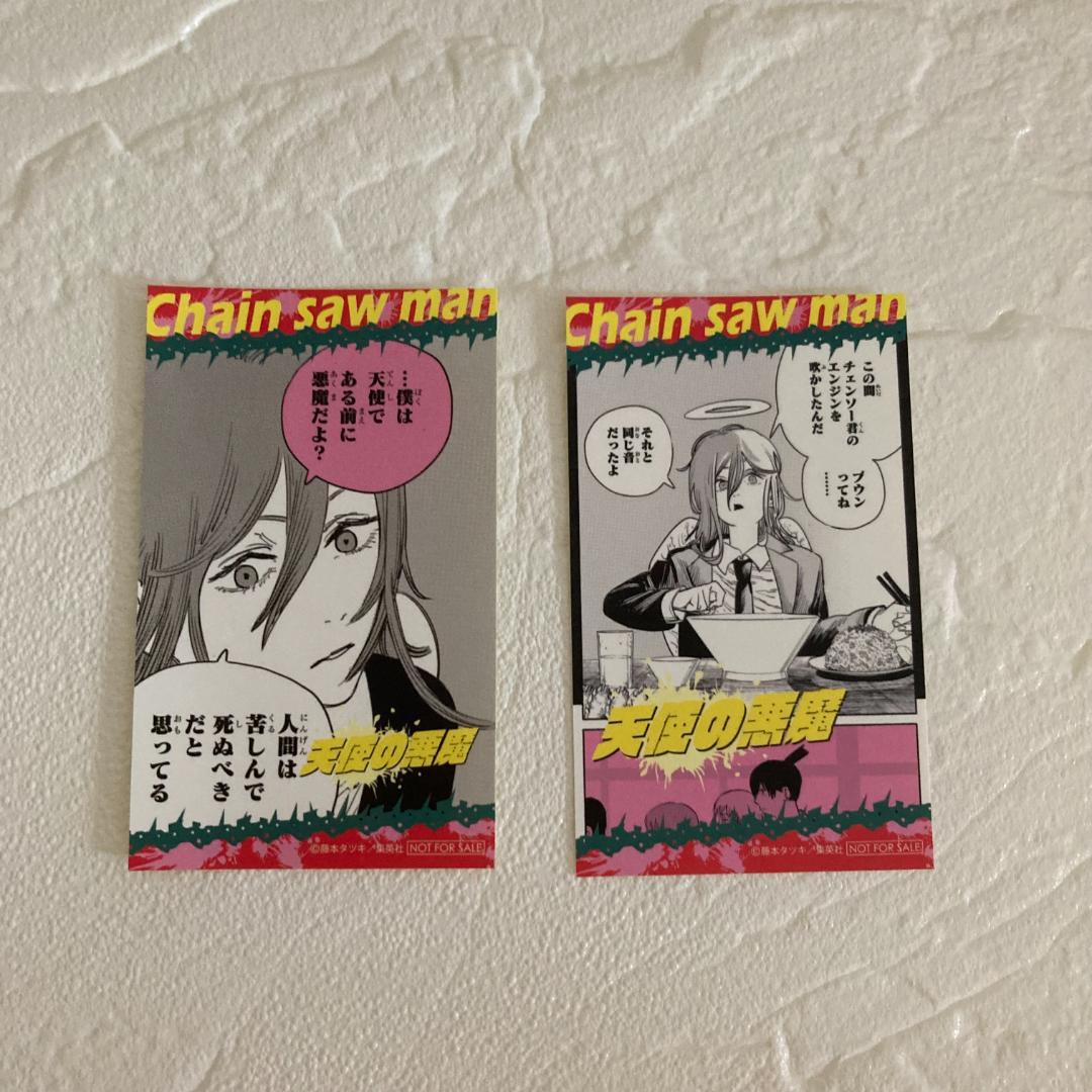 チェンソーマン 天使の悪魔 ジャンプショップ 特典ステッカー - メルカリ