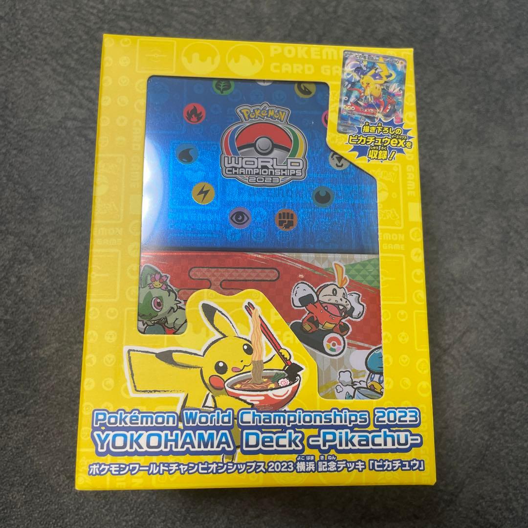 ポケモンワールドチャンピオンシップス2023 ポケモンワールド