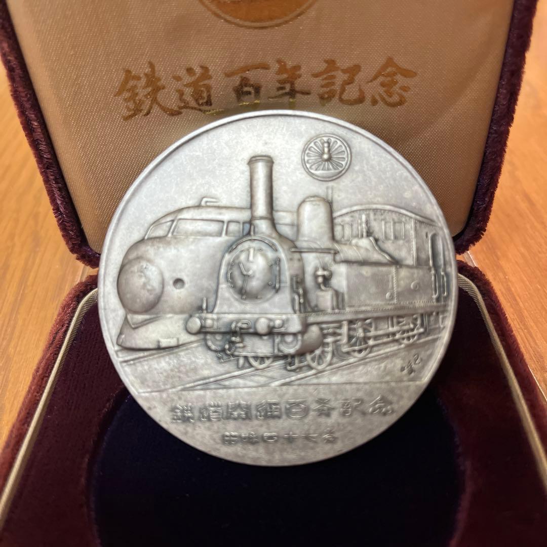 鉄道100年記念 メダルと収納ケース - メルカリ