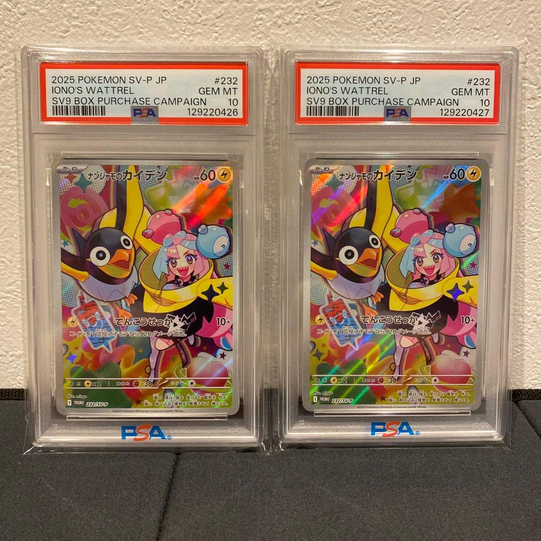 マジカパーティ 金の伝説7マジン 2枚セット