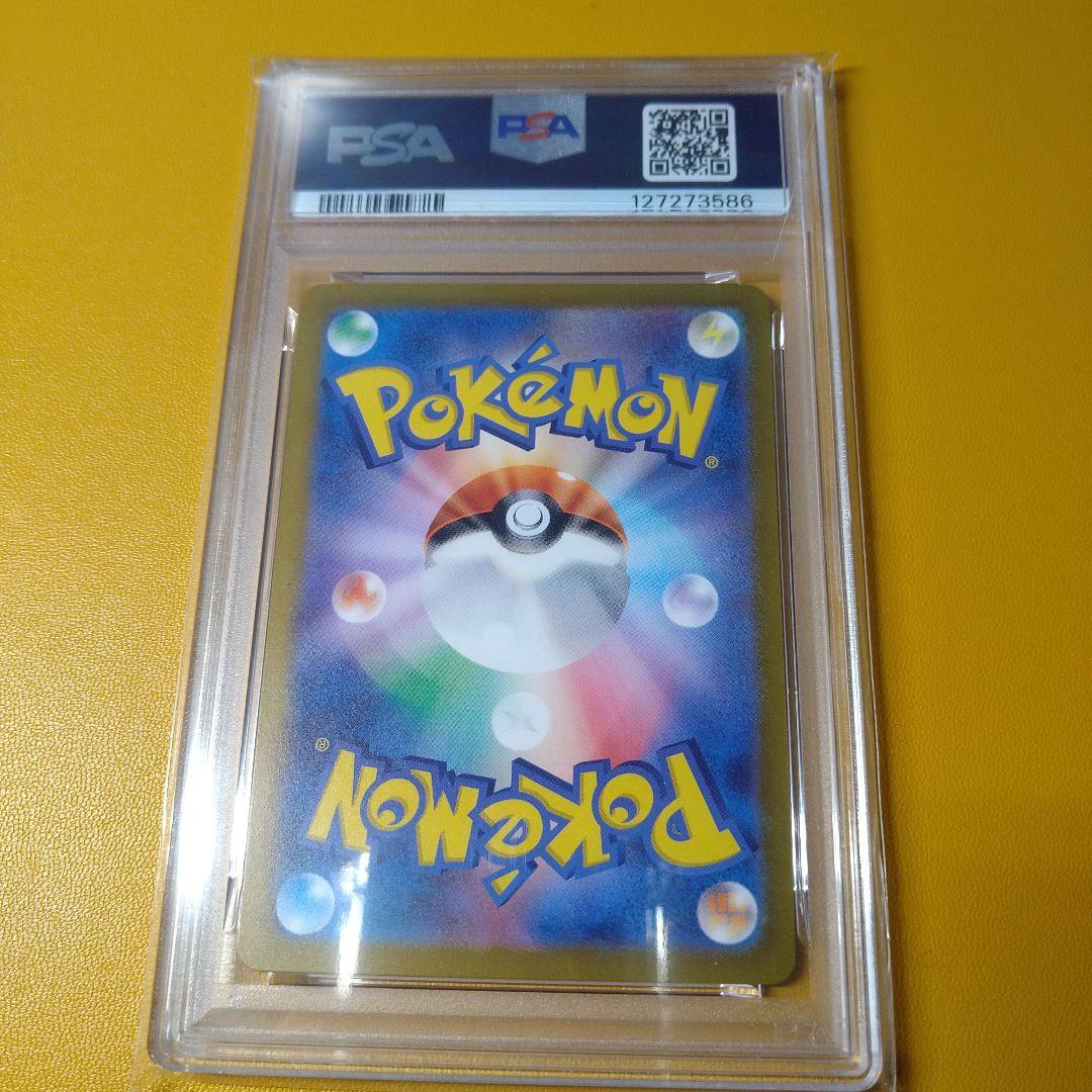 PSA10 カラカラ　マスターボールミラー　151