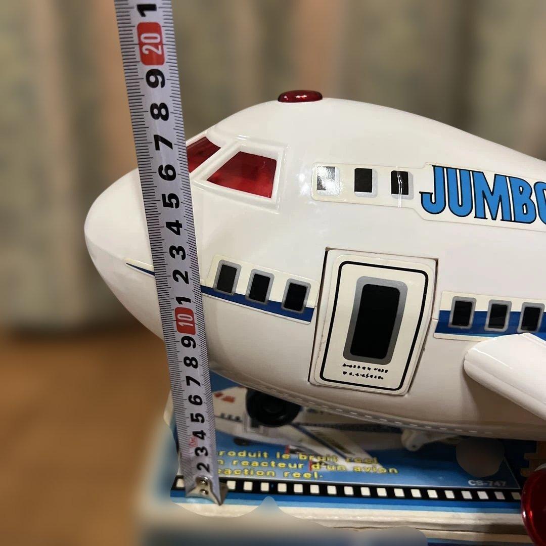 ジャンボジェット747 飛行機　昭和レトロ　絶版