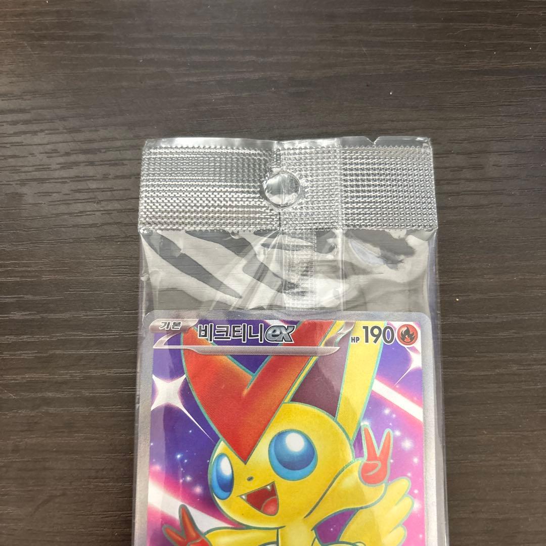 未開封 韓国限定 ビクティニex 争奪戦プロモ