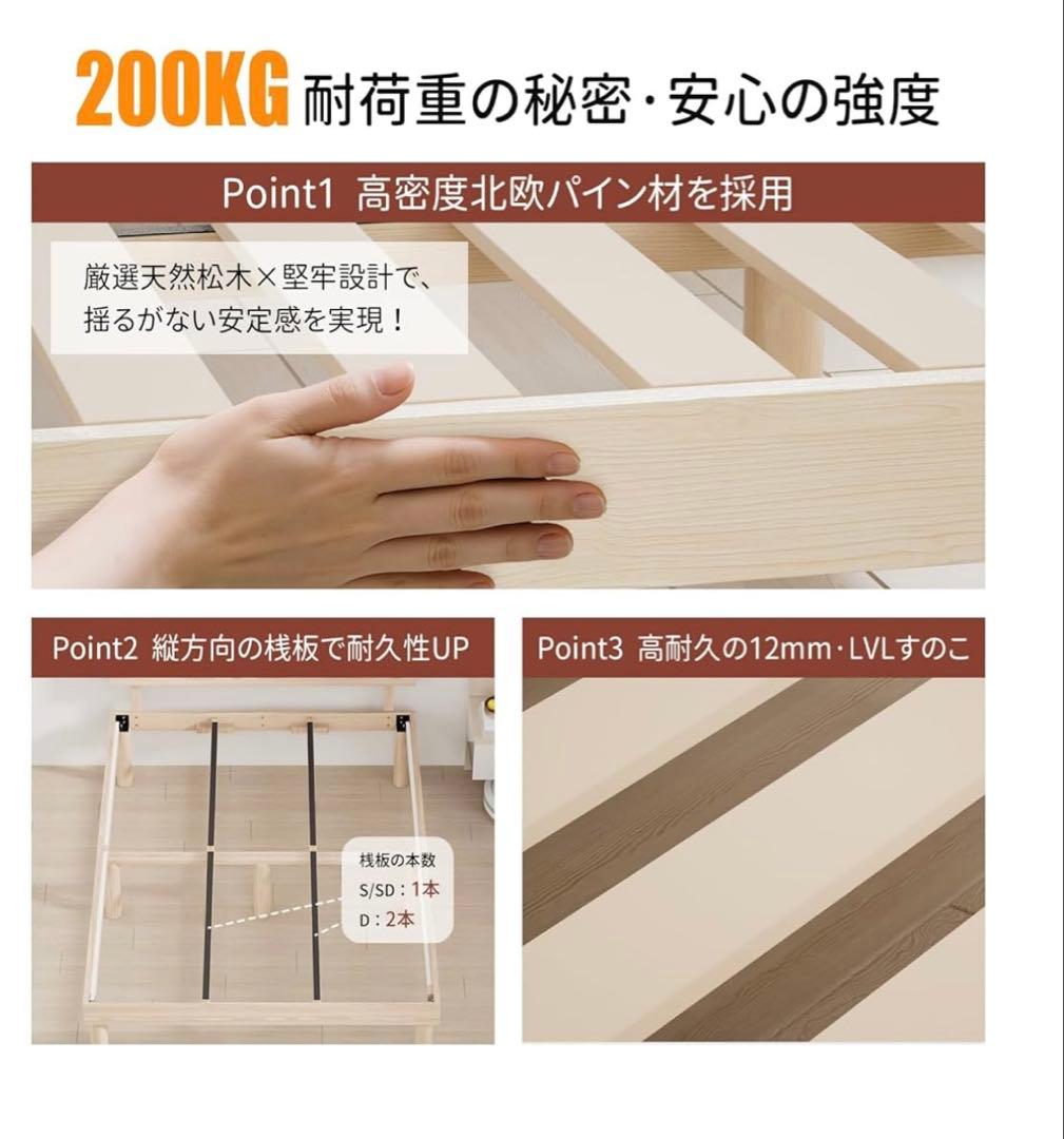 ベッドフレーム シングル ベッド 宮棚 2口コンセント 天然木