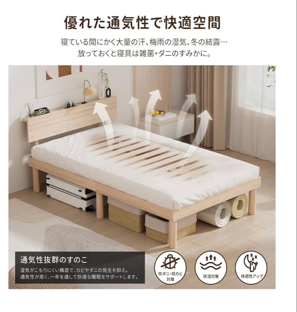 ベッドフレーム シングル ベッド 宮棚 2口コンセント 天然木