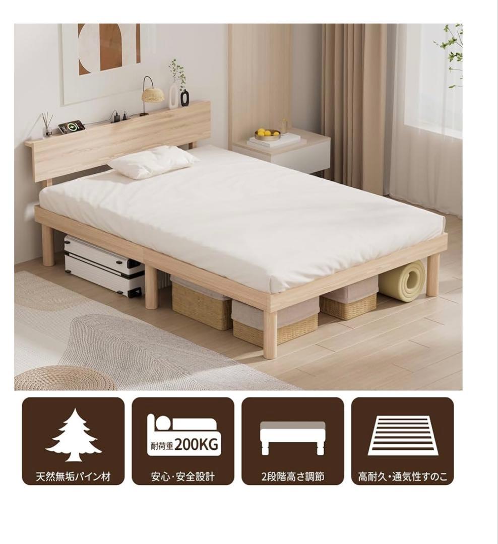 ベッドフレーム シングル ベッド 宮棚 2口コンセント 天然木