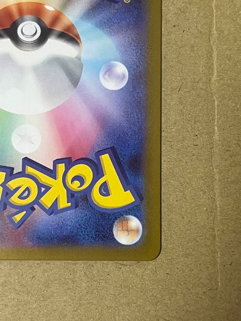 メガリザードンX MUR インフェルノ