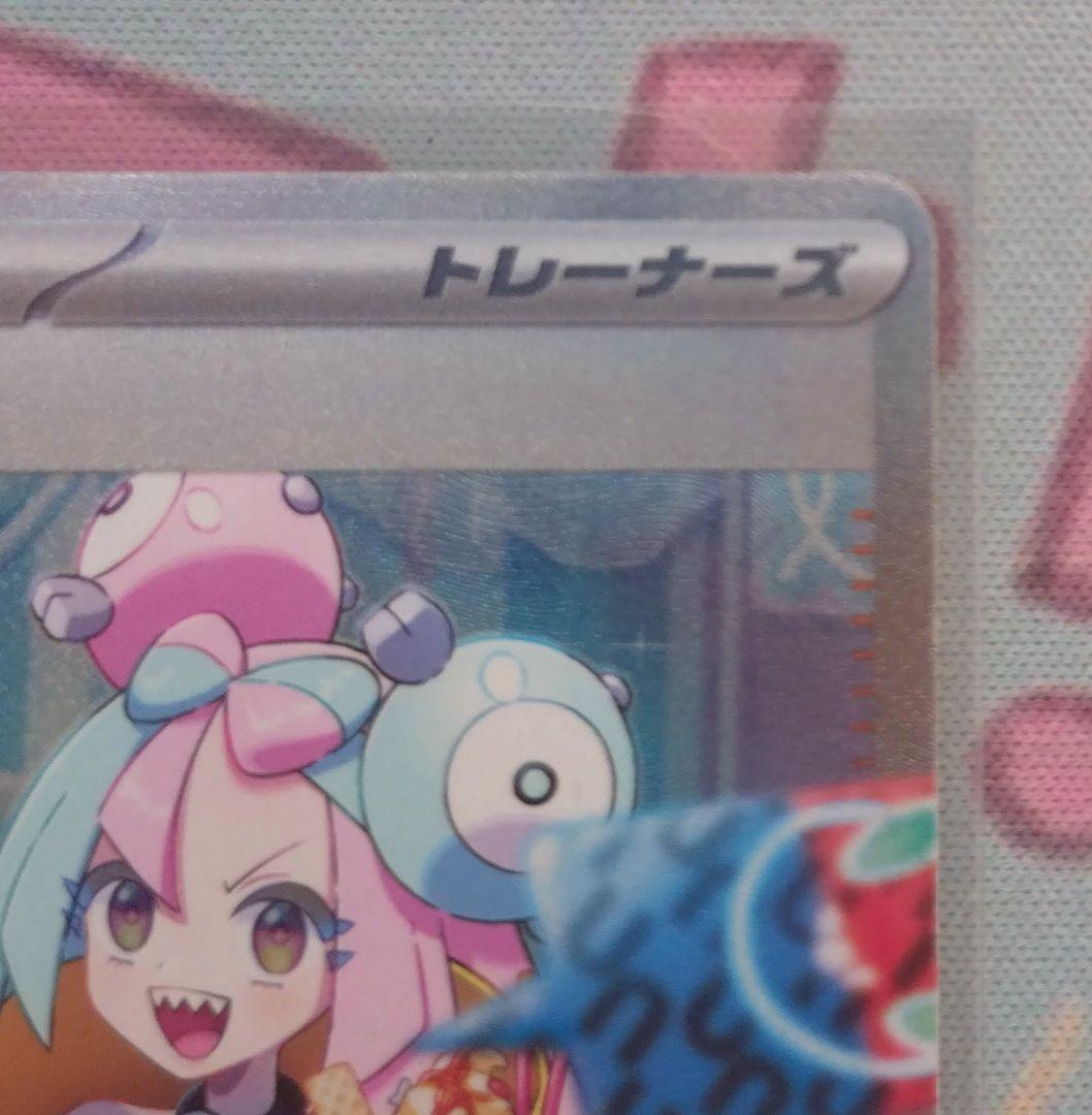 ナンジャモSAR sv2d クレイバースト 値下げ要相談