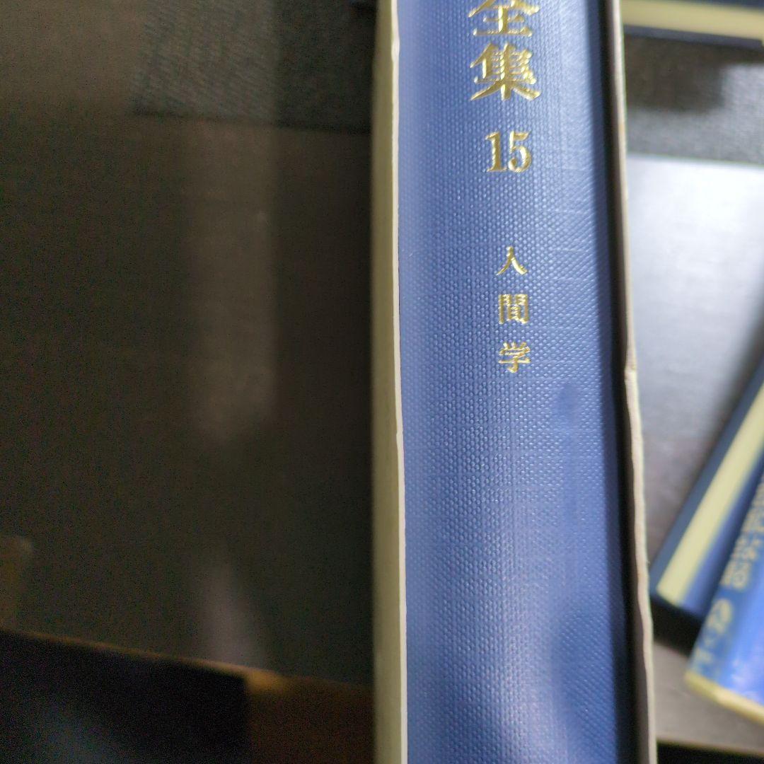最終値 カント全集 全23巻 岩波書店 月報揃い