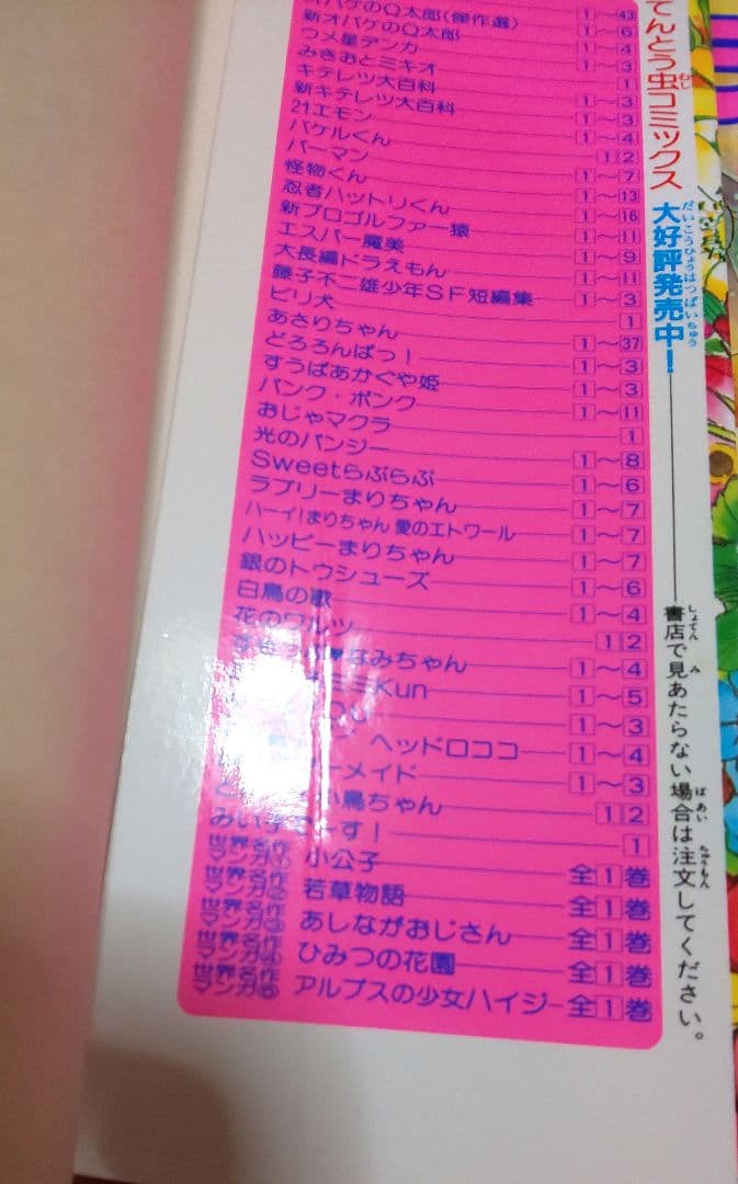 【初版】光のパンジー 全巻セット