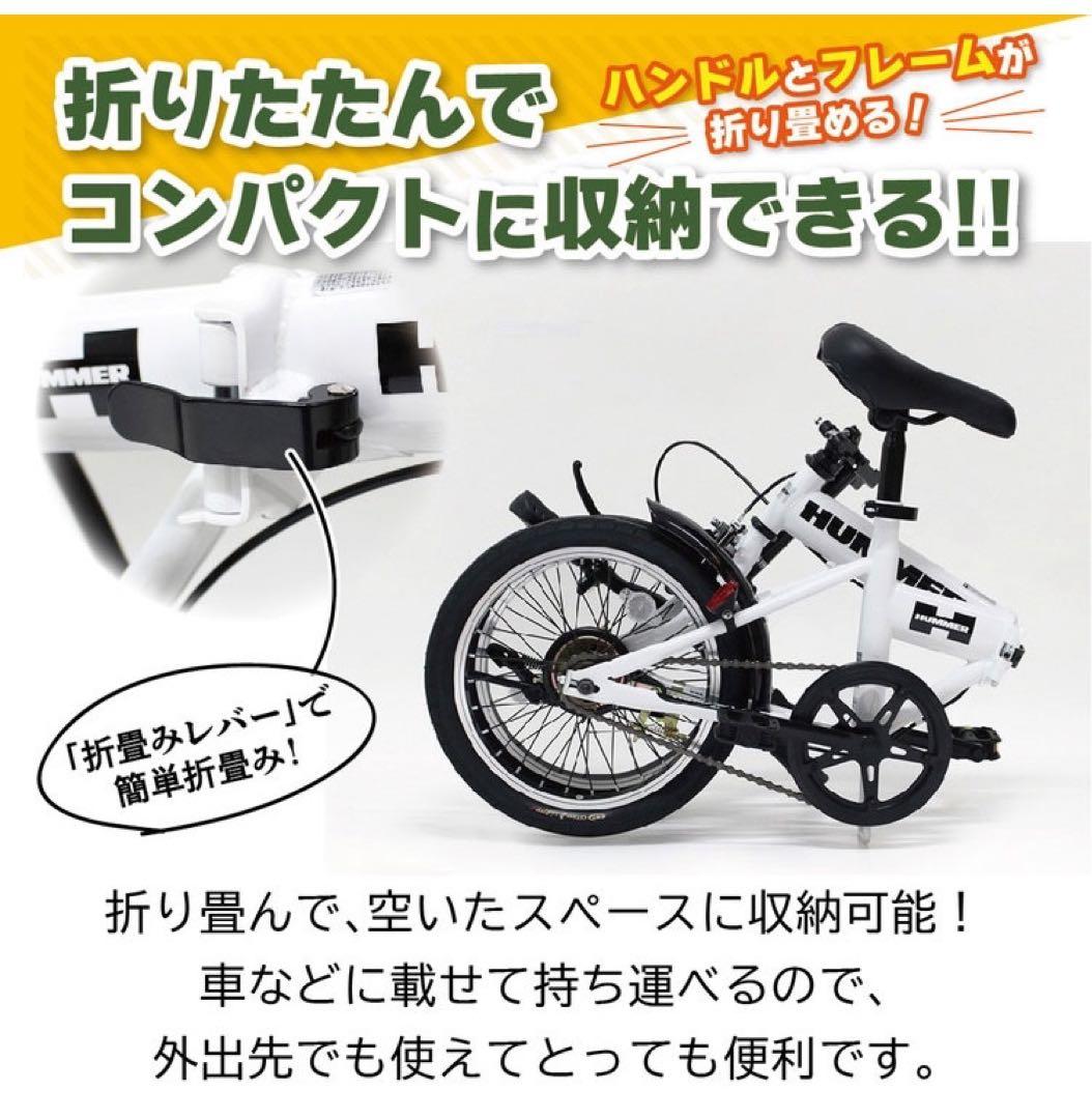 【新品】HUMMER 16インチ 折りたたみ自転車 ノーパンクタイヤ