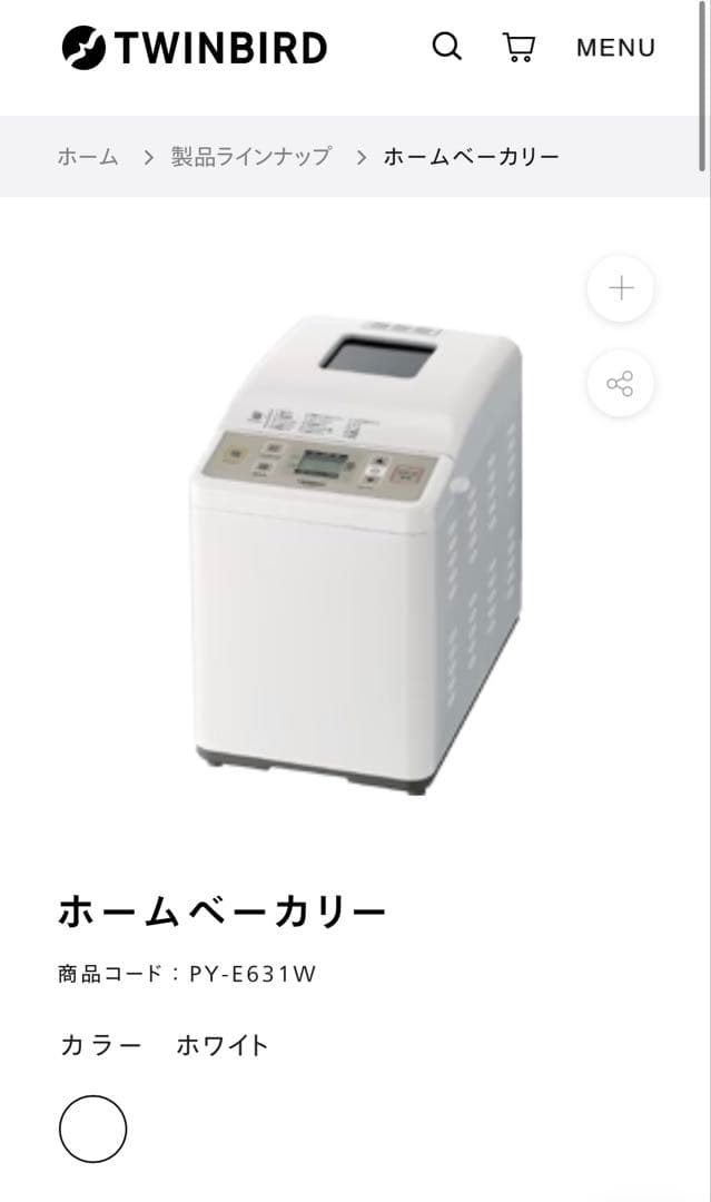 未使用、未開封》TWINBIRD ホームベーカリー PY-E631W - メルカリ