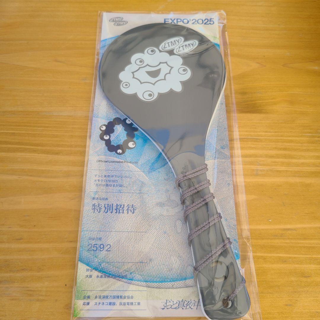 ずっと真夜中でいいのに。 オモテEXPO 万博 名巧 しゃもじ ずとまよ