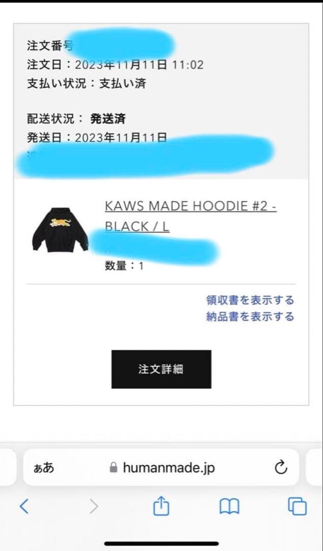 ア*ド様 Kaws Made トラ刺繍 ブラックパーカー