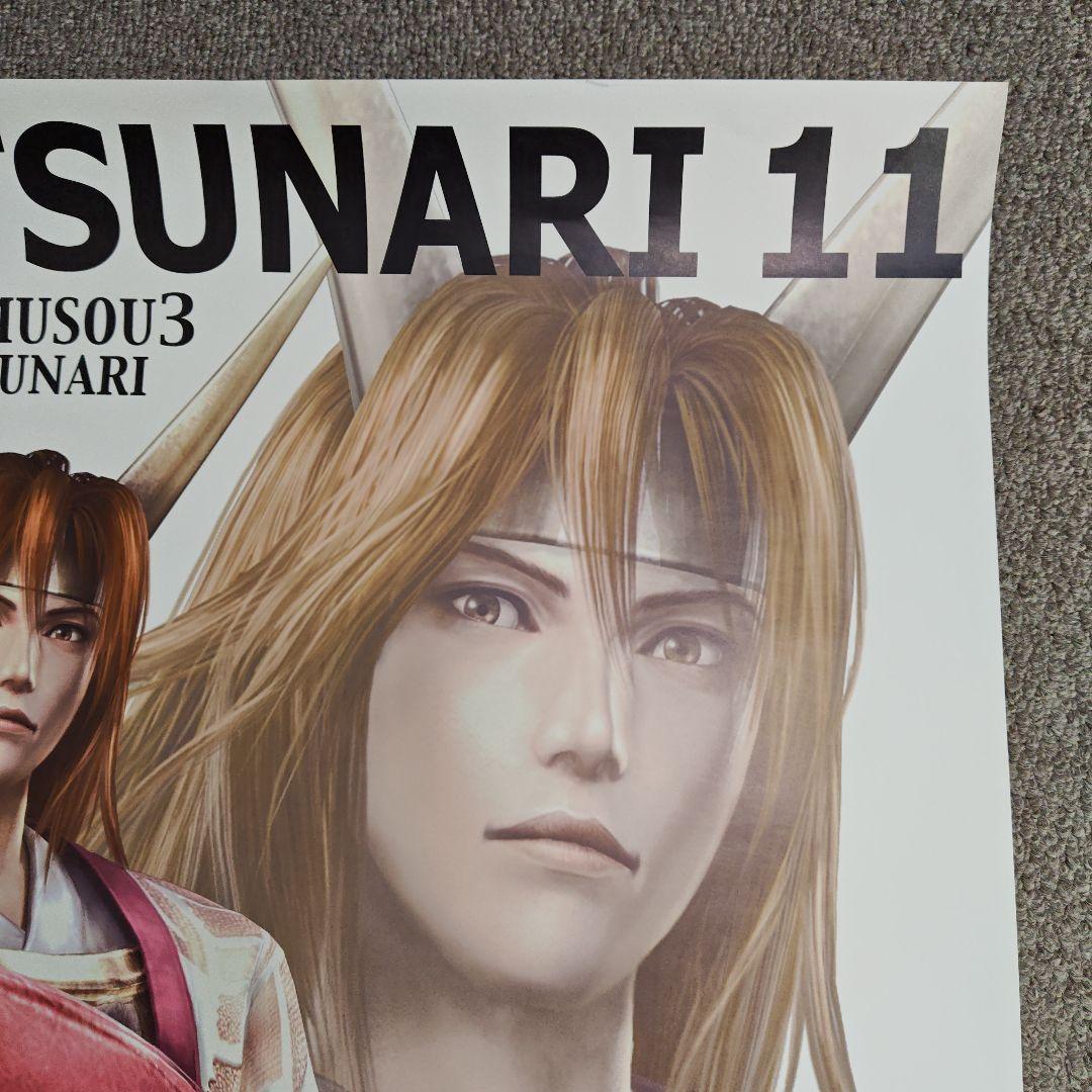 MITSUNARI 11 戦国無双3 石田三成 ポスター - メルカリ