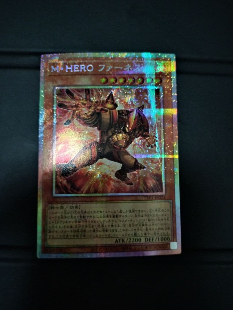 遊戯王 M・HERO プリズマ