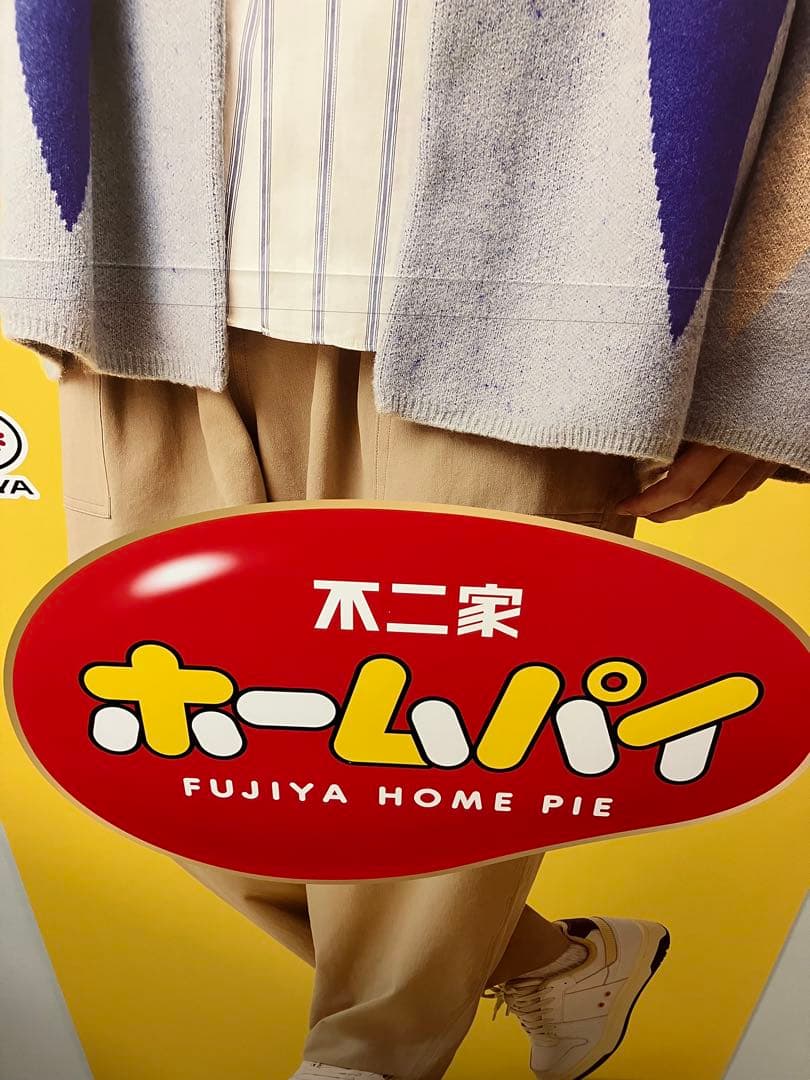 残りわずか Man 阿部亮平 等身大パネル ラスト1枚】Snow Man 阿部亮平 等身