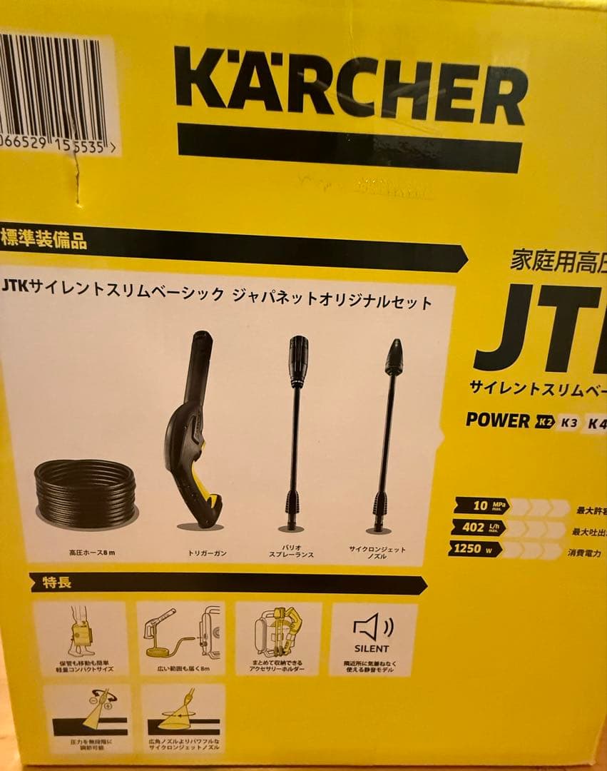 新品未使用】KARCHER JTK サイレントスリムベーシック 本体 - メルカリ