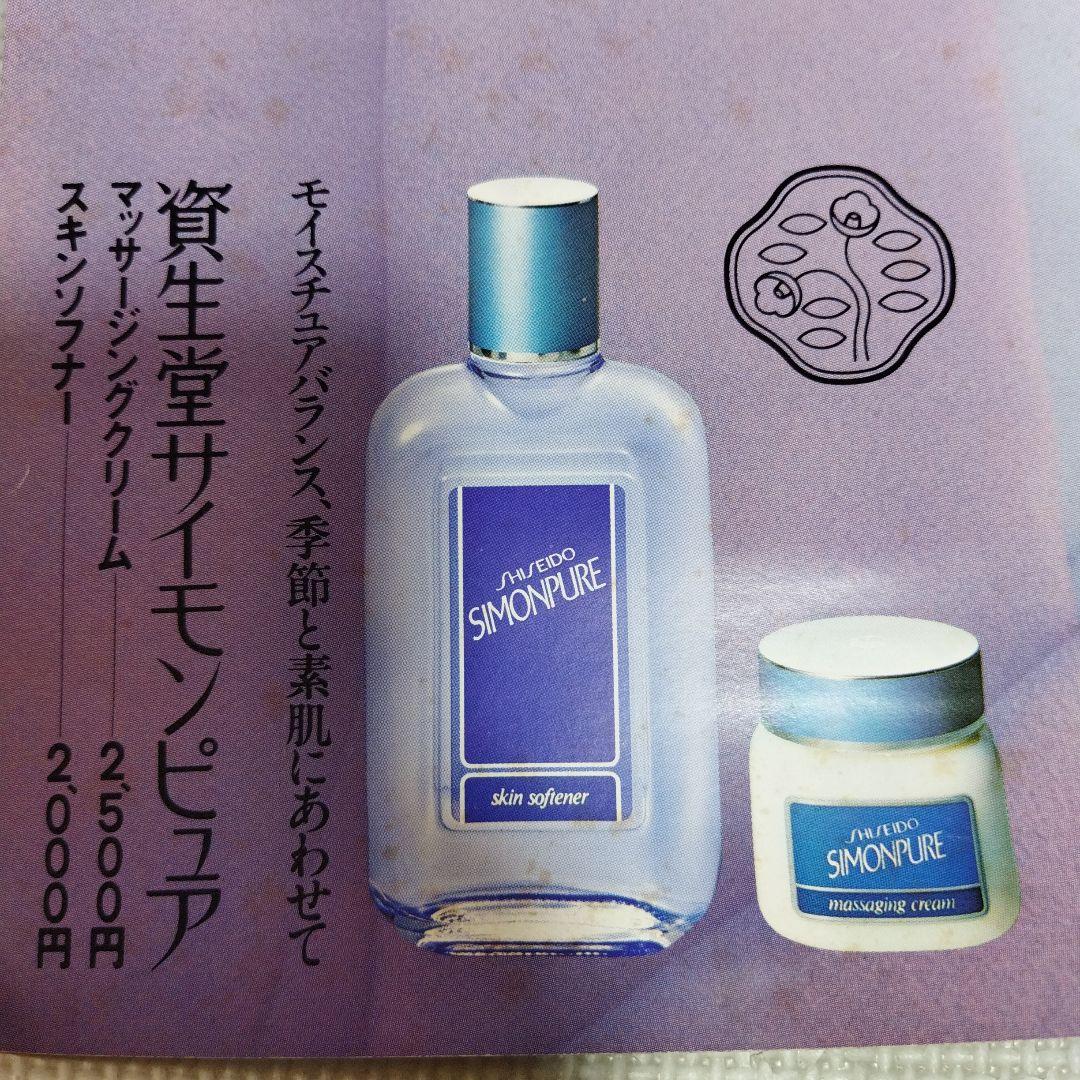 資生堂　叶和貴子　ポスター　約73×51.5センチ