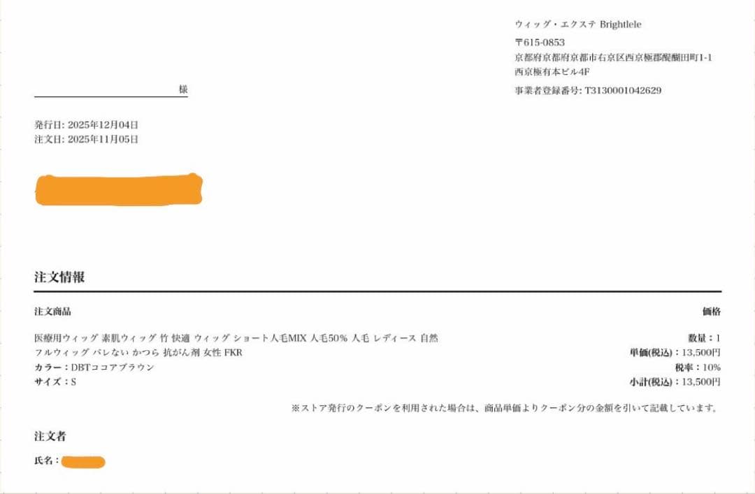 【akokoa】ブライトララ 素肌ウィッグ 竹 ショートＳサイズ