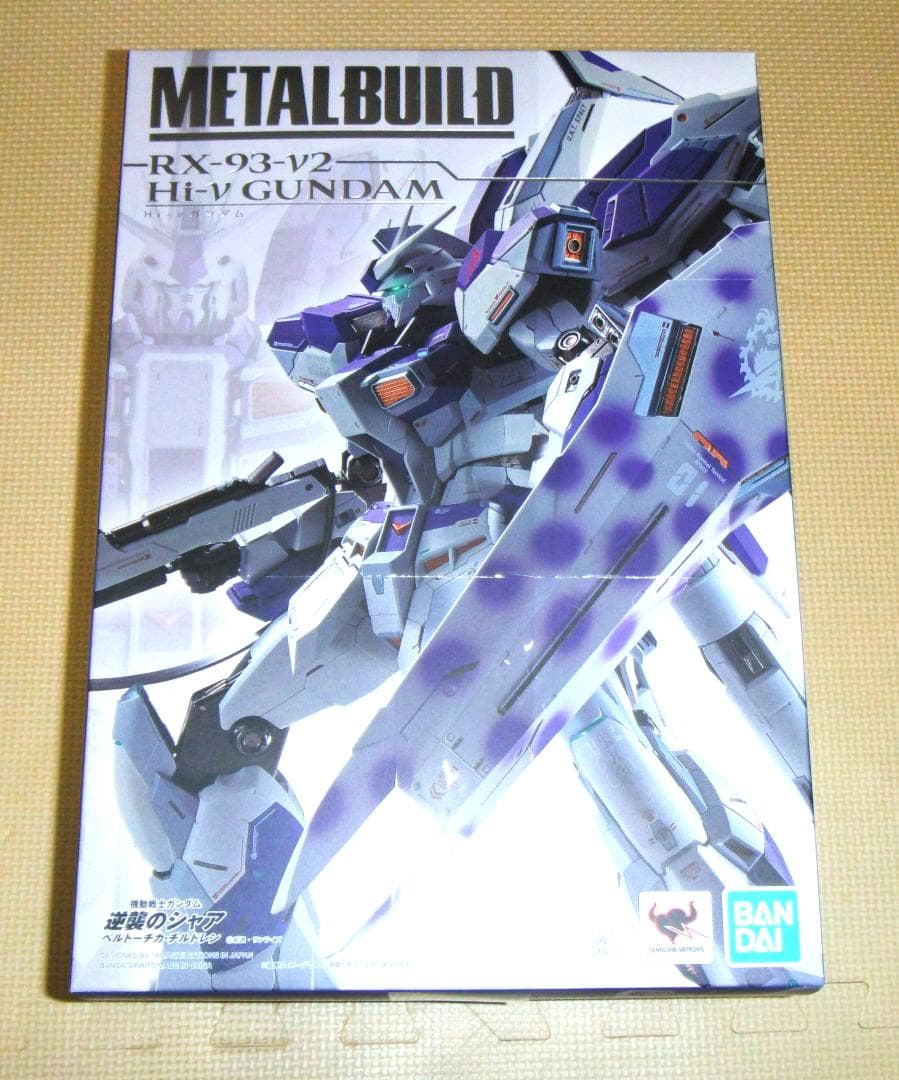 メタルビルド Hi-ν ハイニューガンダム ハイメガランチャー セット新品未使用