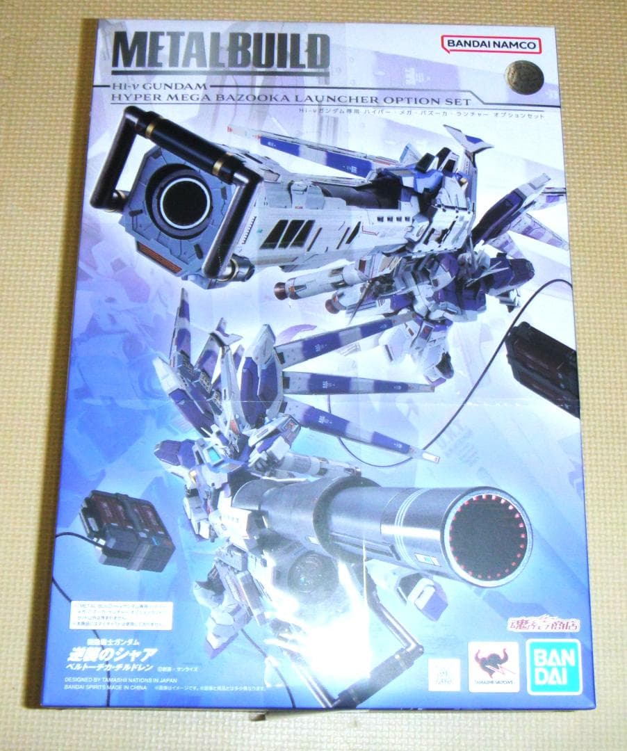 メタルビルド Hi-ν ハイニューガンダム ハイメガランチャー セット新品未使用