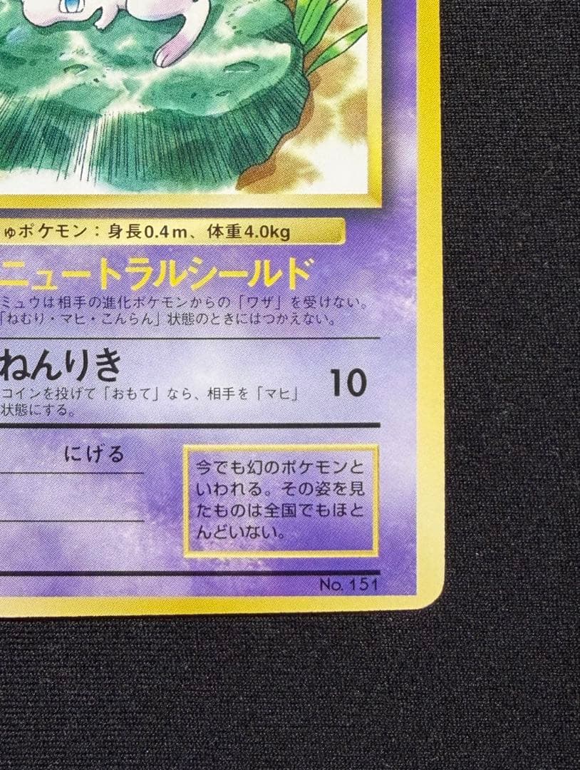 ポケモン スタンプラリー JR東日本 30駅達成記念 なみのりピカチュウ