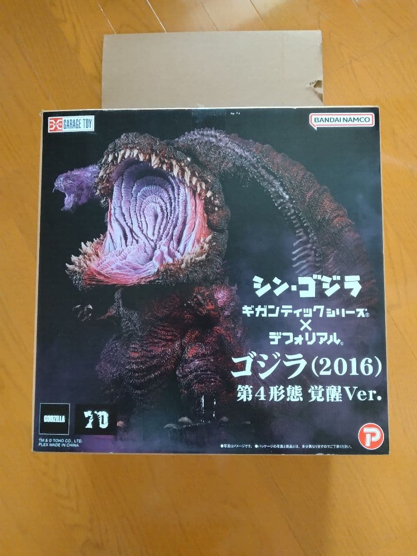 ギガンティックシリーズ✕デフォリアル　ゴジラ(2016) 第4形態 覚醒Ver.