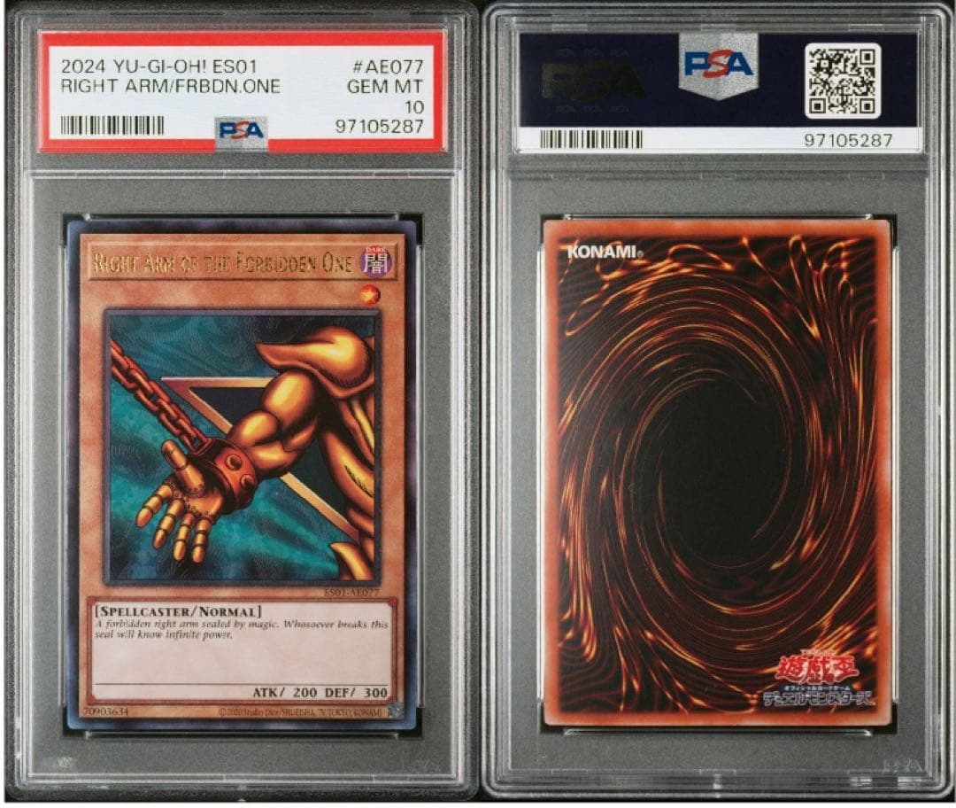 【PSA10】遊戯王 アジア英語 泰亜版 エクゾディア レリーフ