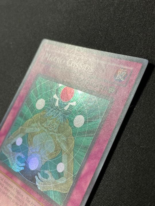 遊戯王 マクロコスモス 英語 DR スーパー #1 N110729940 - 遊戯王通販