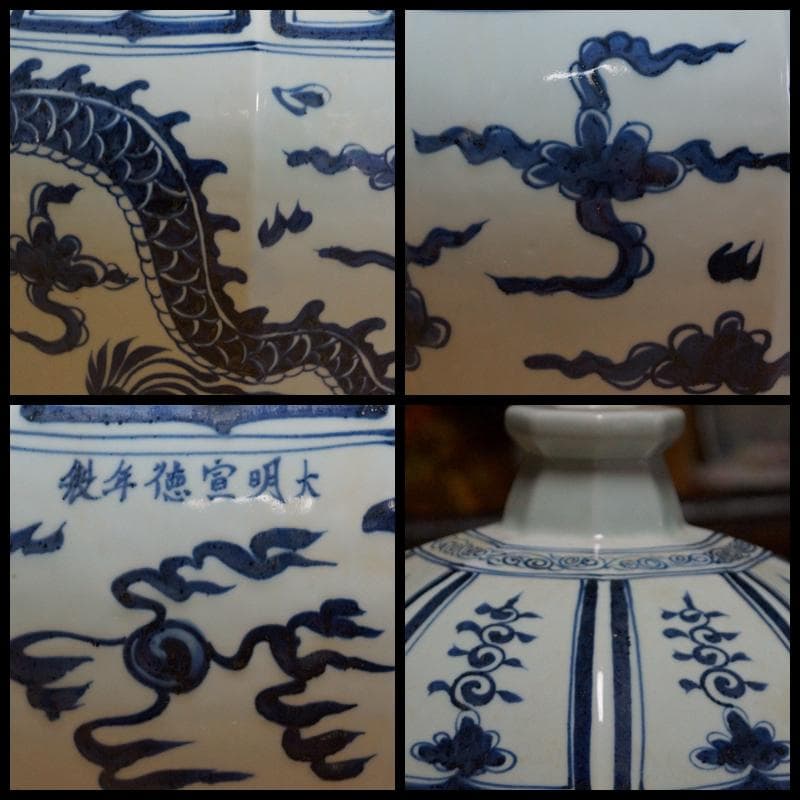 送料 無料ホビー・楽器・アート - 大明宣徳年製在銘 青花染付『龍文