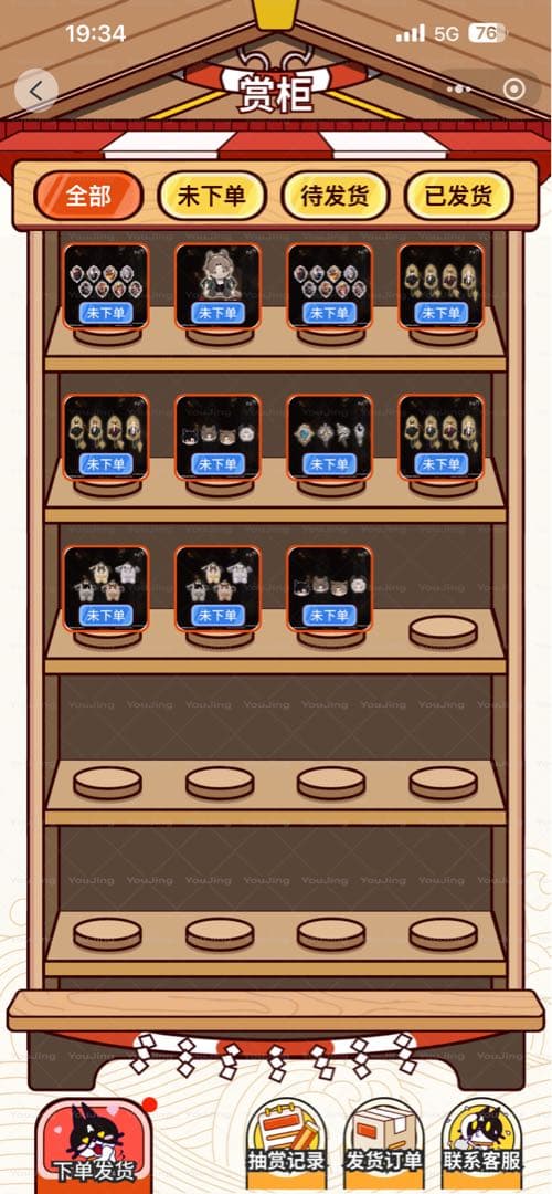 バンダイ一番賞世界之外 易遇SP賞 フィギュア