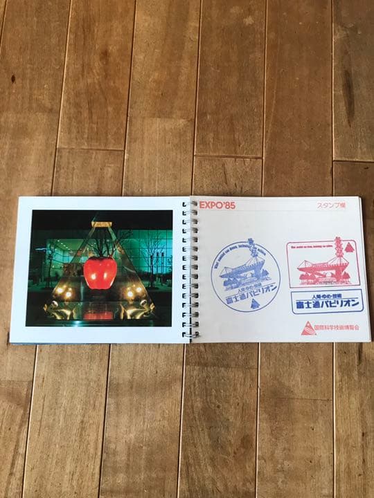 【希少】EXPO'85 つくば科学万博　公式カラーガイド 国際科学技術博覧会