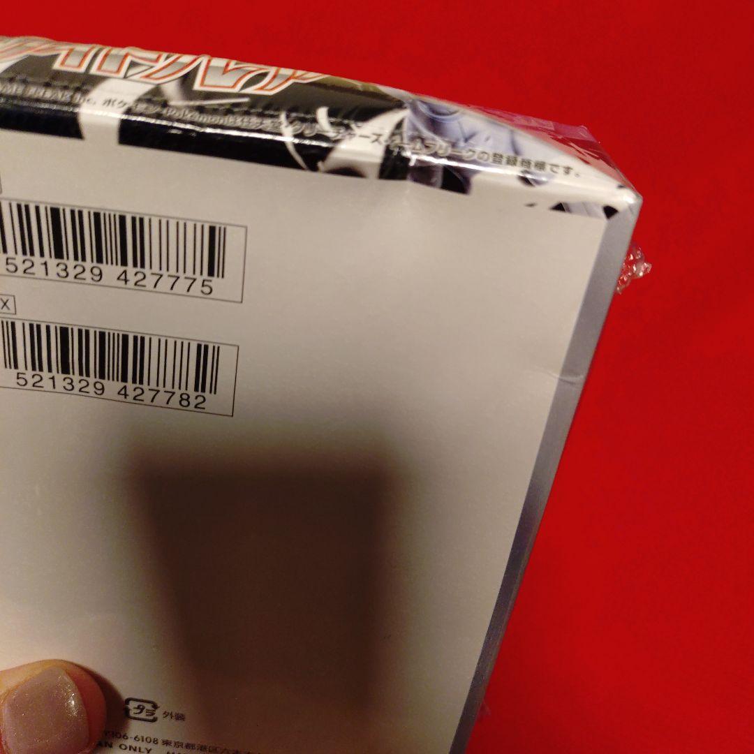 ポケモンカードゲーム ホワイトフレア