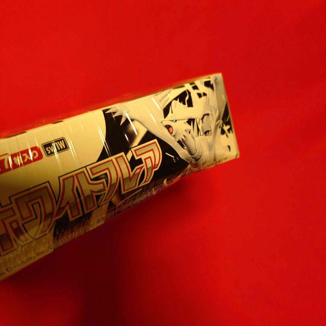 ポケモンカードゲーム ホワイトフレア