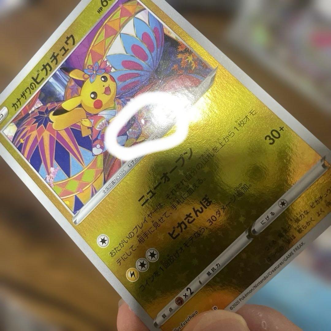 良品】カナザワのピカチュウ 147 ミロカロス メッソン 3枚セット