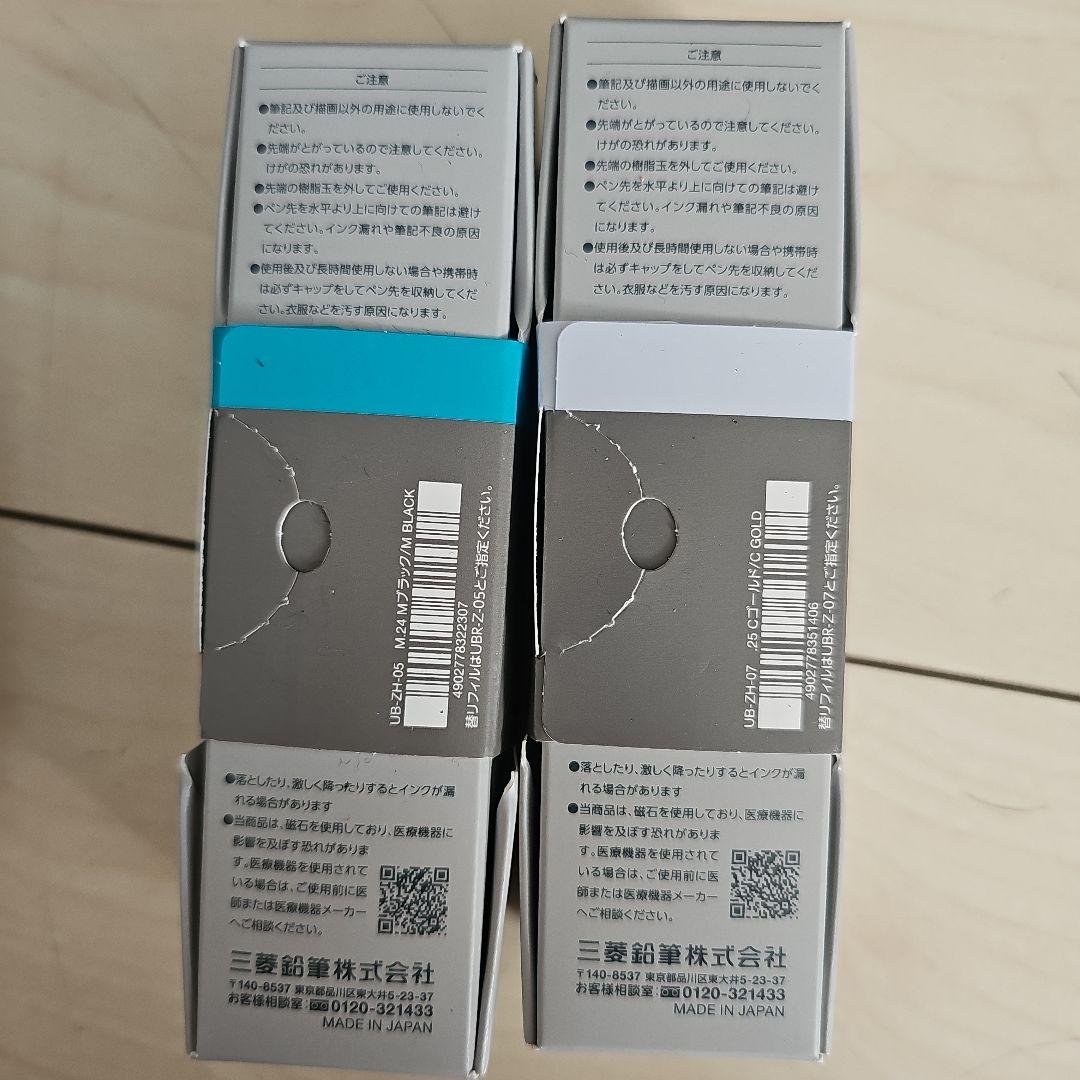 uni boll ZENTO シグニチャーモデル 　6本セット