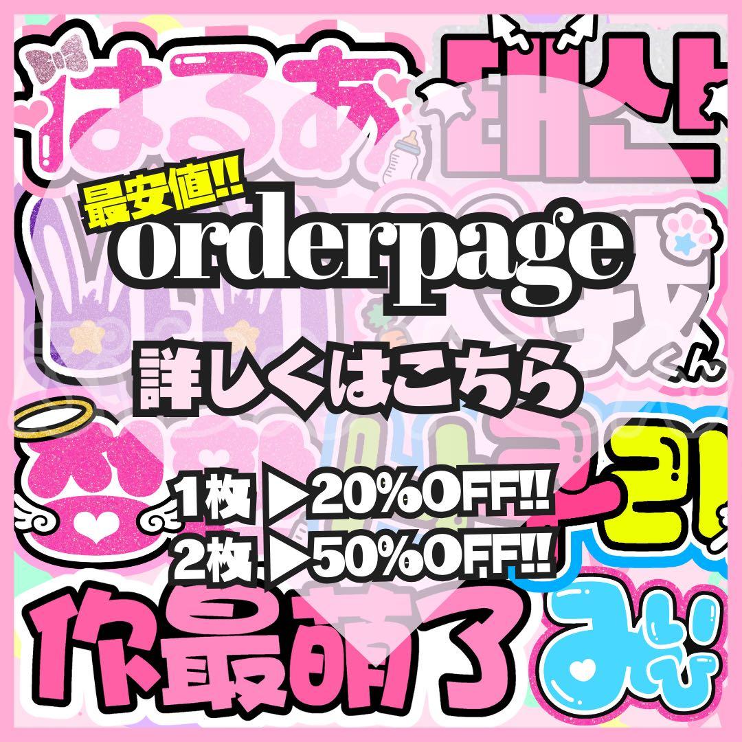 うちわ文字 オーダー 団扇文字 文字パネル 連結パネル ハングル ネーム