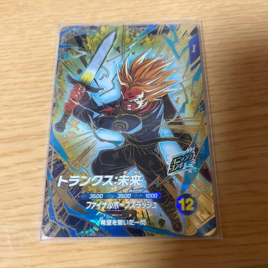 SDV8-013 トランクス:未来 ドラゴンボールスーパーダイバーズ パラレル
