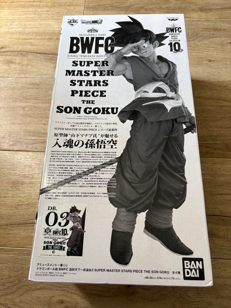 smsp ドラゴンボール　孫悟空　c賞　半券なし smsp ドラゴンボール 孫悟空 c賞 半券なし smsp ドラゴンボール孫悟空c