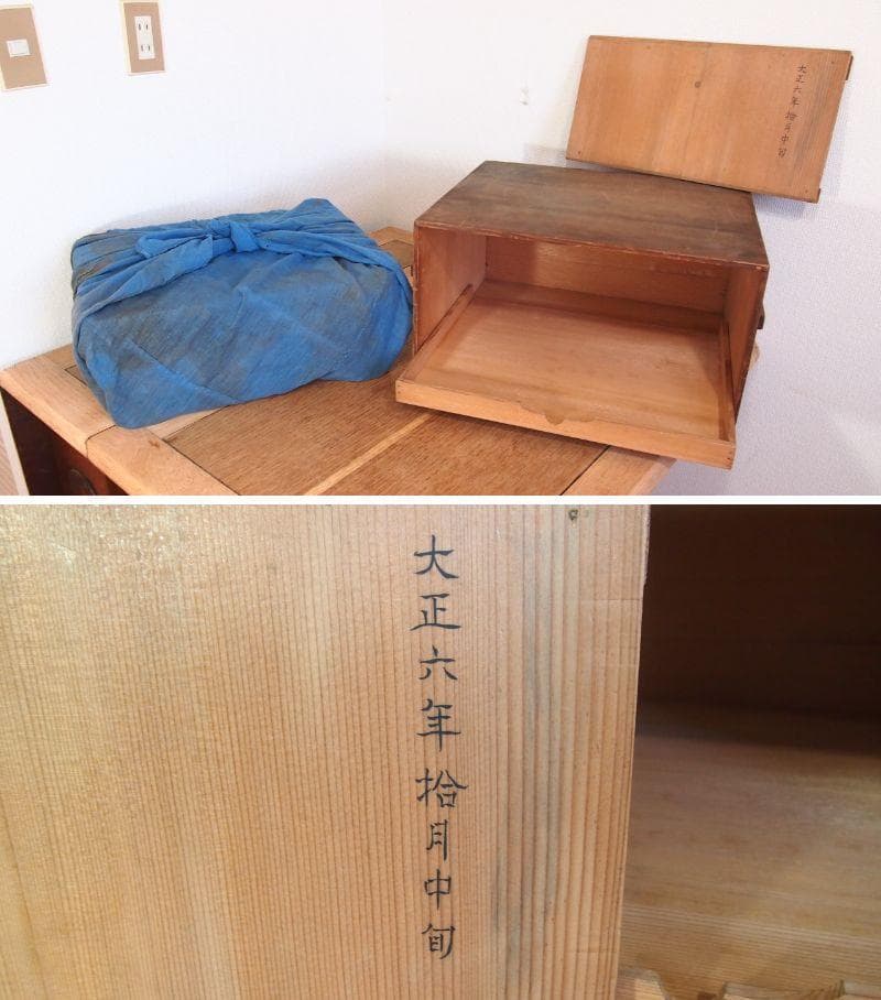 骨董・時代の美品】大名道具 宝箱 山水蒔絵 箱物/蓋物/菓子器/容器
