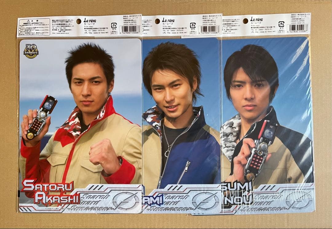 轟轟戦隊ボウケンジャー シートコレクション５点セット