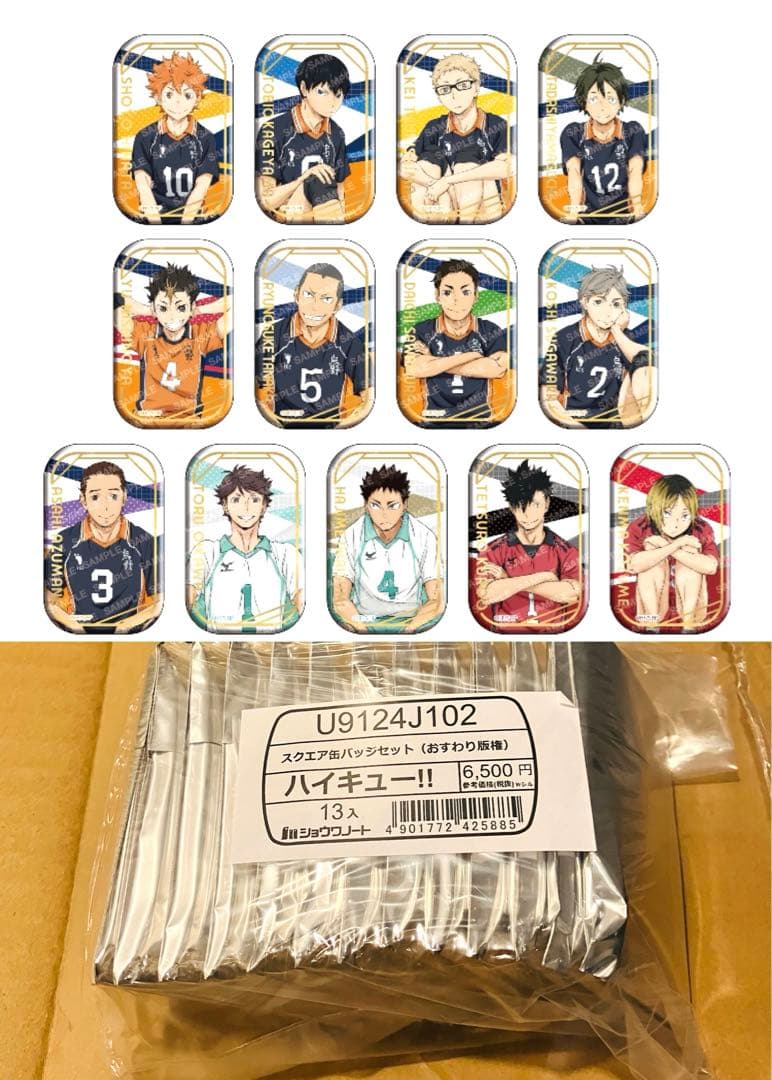 ハイキュー！！スクエア缶バッジ セット おすわり版権 セブンネット限定