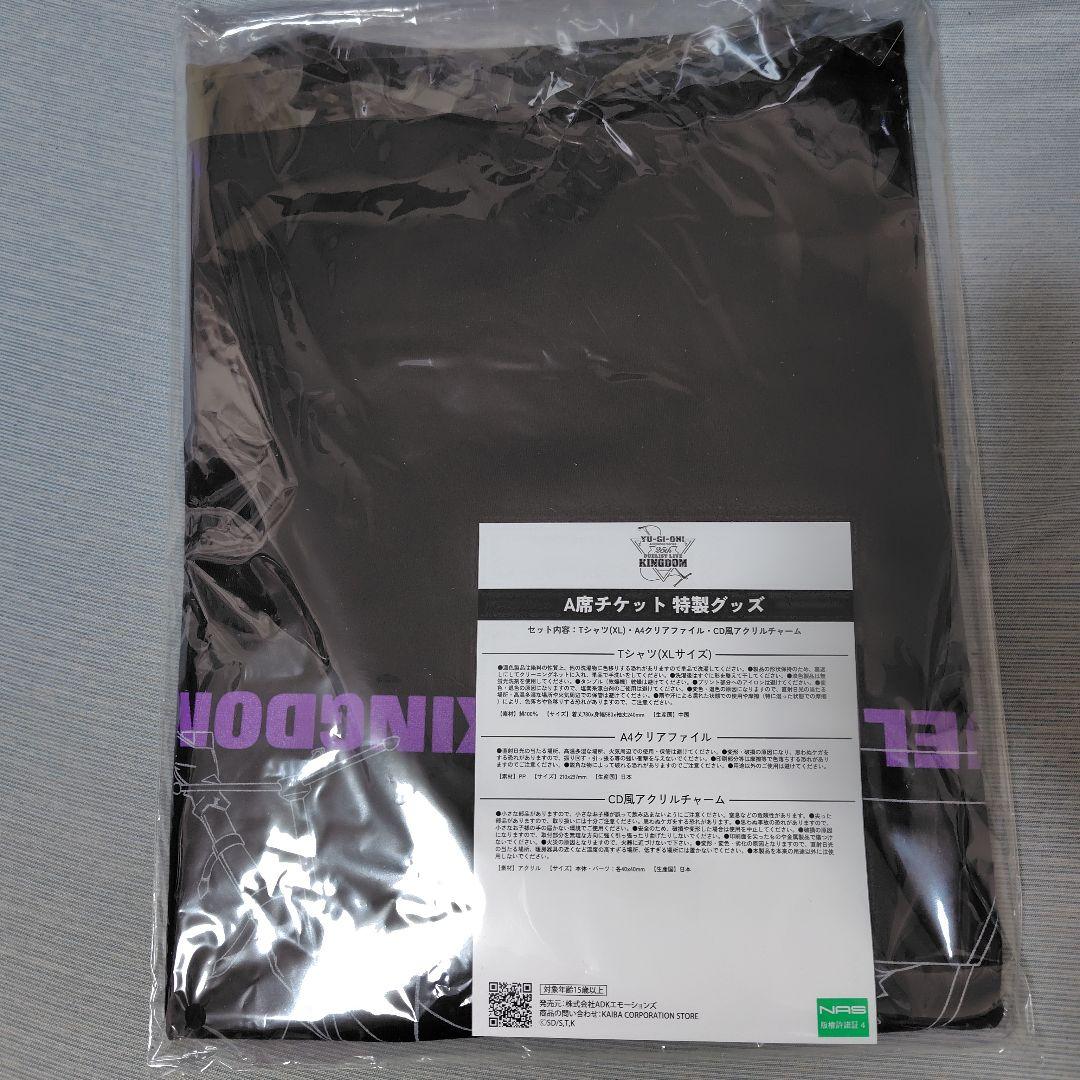 デュエリストライブキングダム　A席　限定グッズ　新品　Tシャツ　クリアファイル