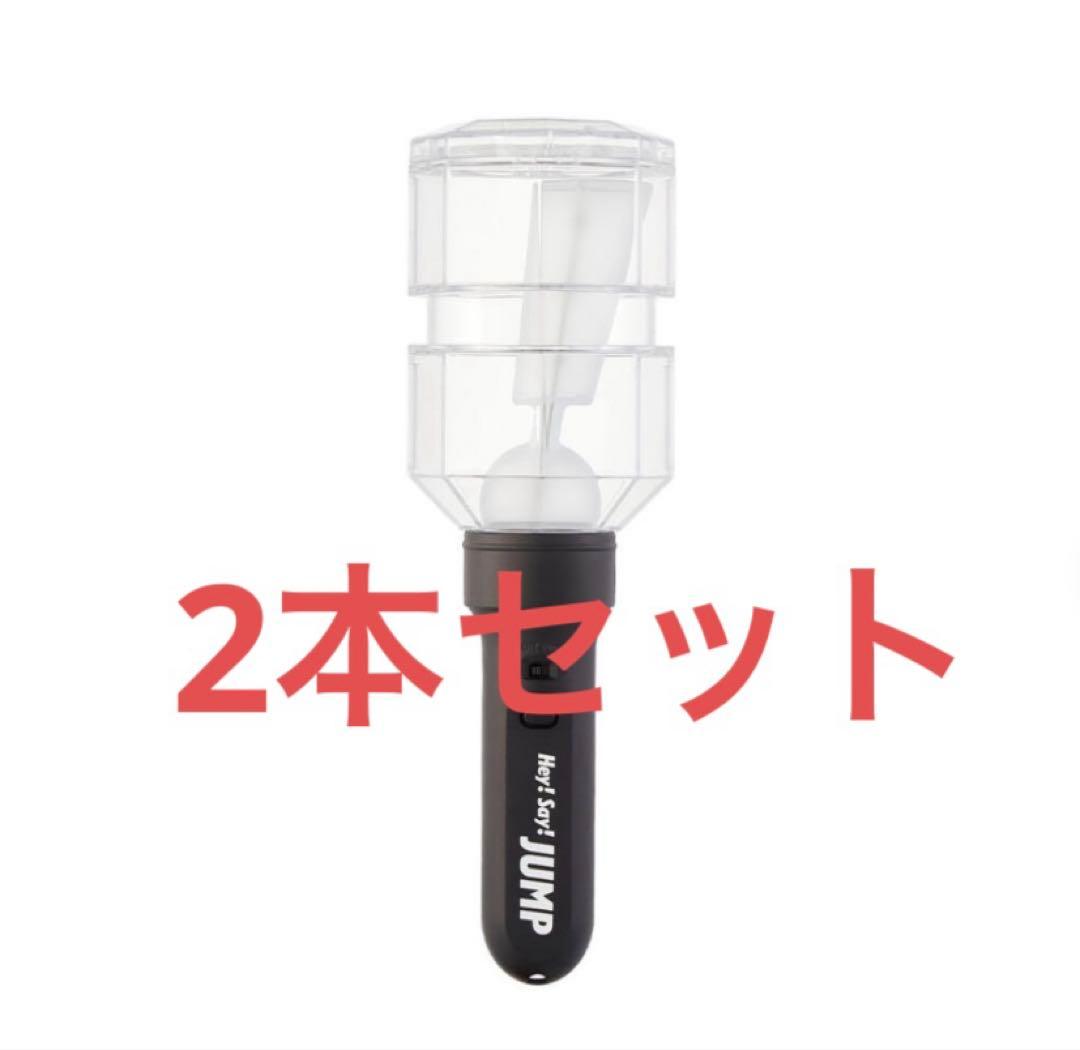 Hey! Say! JUMP ペンライト