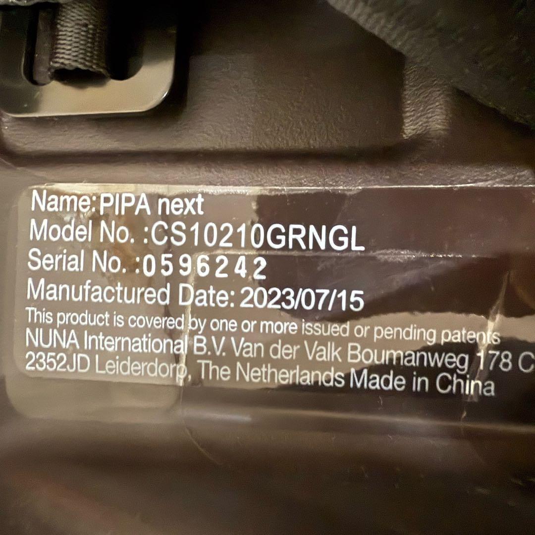 【美品】nuna PIPA next N チャイルドシート グラナイト