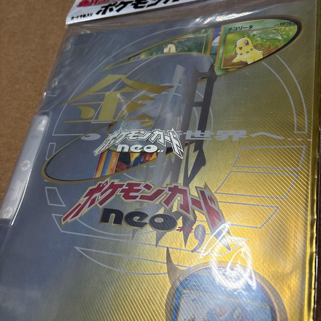 ポケモンカードneo プレミアムファイル
