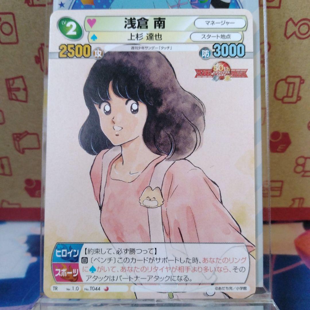 タッチ 10種10枚 あだち充 サンデーVSマガジン - メルカリ