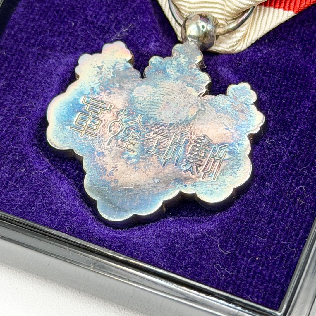 功労章 勲章 銀製 勲七等青色桐葉章 勲八等白色桐